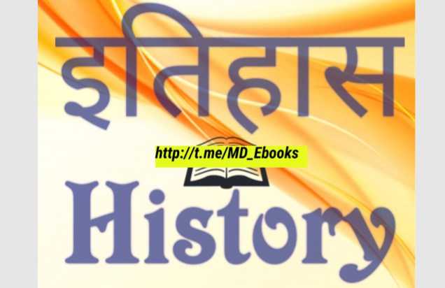 Indian history handwritten notes in Hindi Download