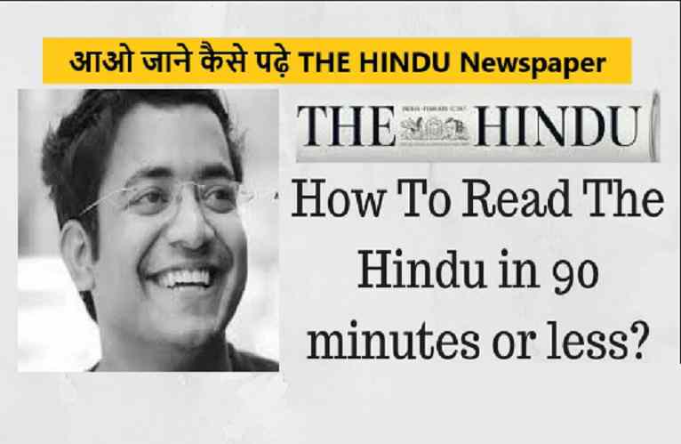 How to read The Hindu Newspaper for IAS preparation