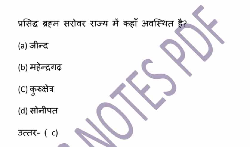 haryana-gk-pdf