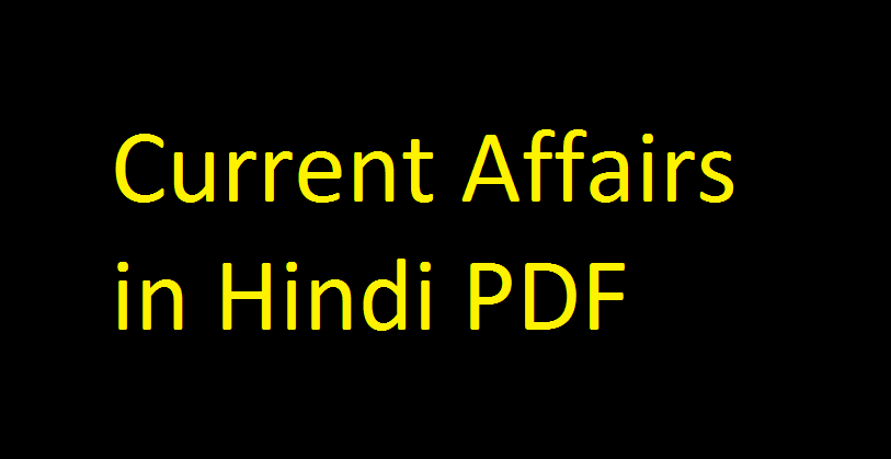 Current Affairs in Hindi PDF