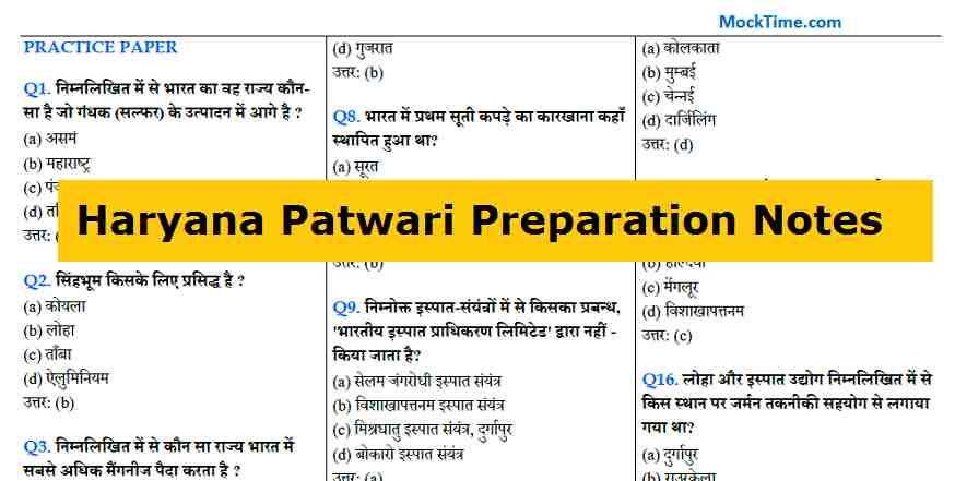Haryana Patwari Preparation