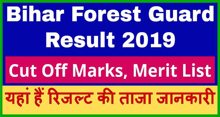 Bihar Police Forest Guard Result 2019