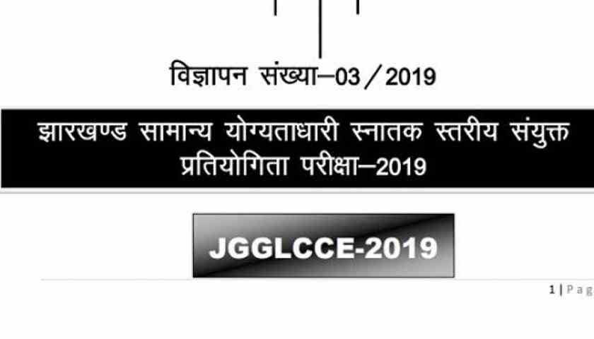 JSSC JGGLCCE Graduate Level Recruitment 2019
