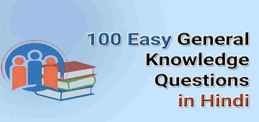 100 Easy General Knowledge Questions and Answers