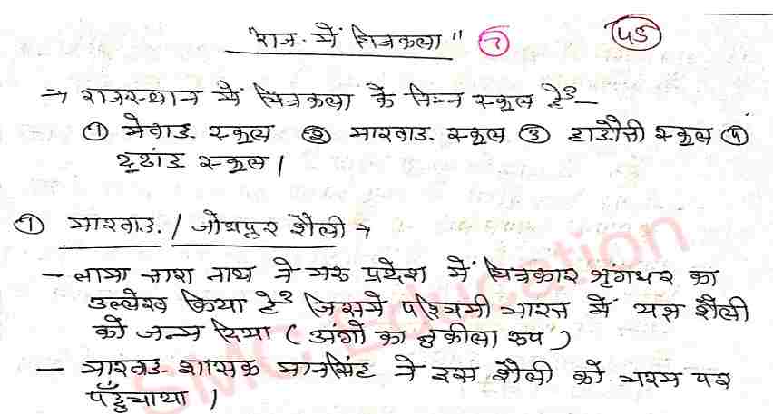 Rajasthan Gk Objective Questions In Hindi Pdf Ssc Notes Pdf