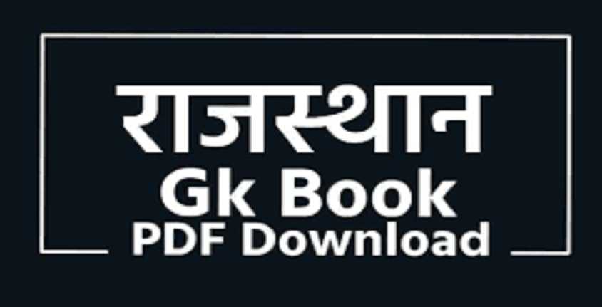 Rajasthan GK PDF in Hindi 2019
