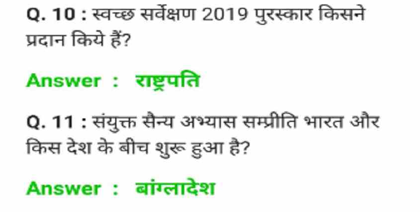 General Knowledge Question Answer in Hindi