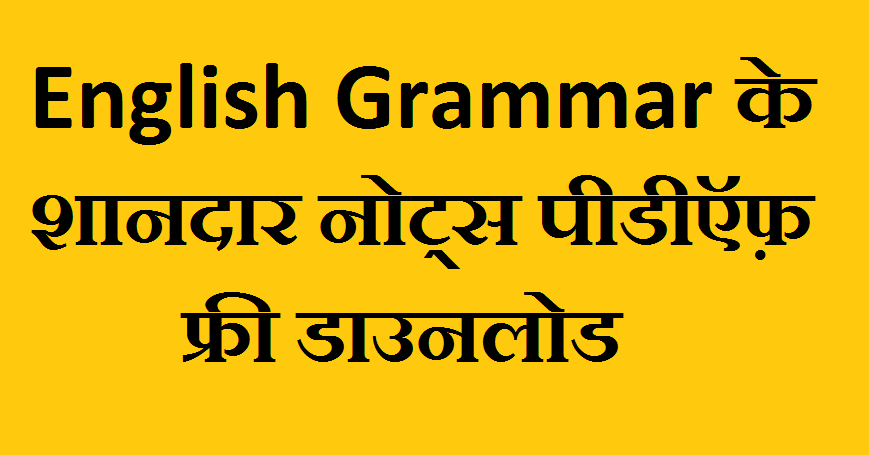 English Grammar with Hindi Meaning