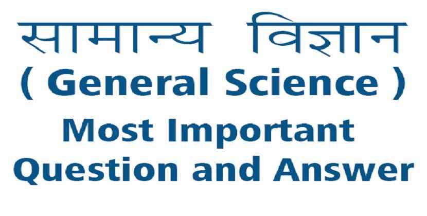 general science notes for competitive exams pdf in english