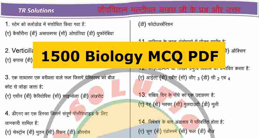 Biology MCQS