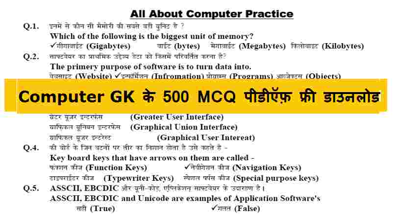Computer Book Hindi