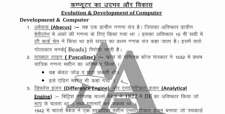 Computer Question paper for Class 5