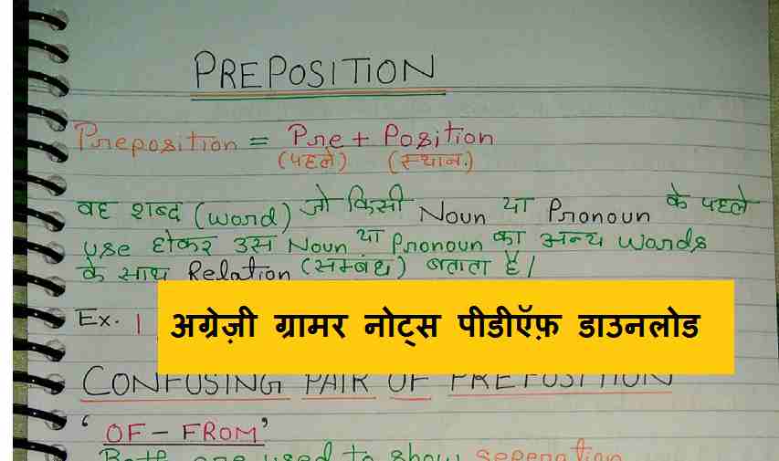 English Grammar Hindi