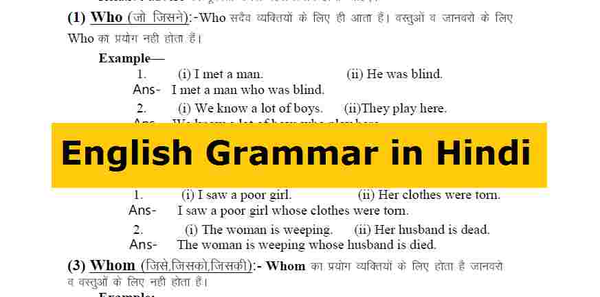 English Grammar in Hindi