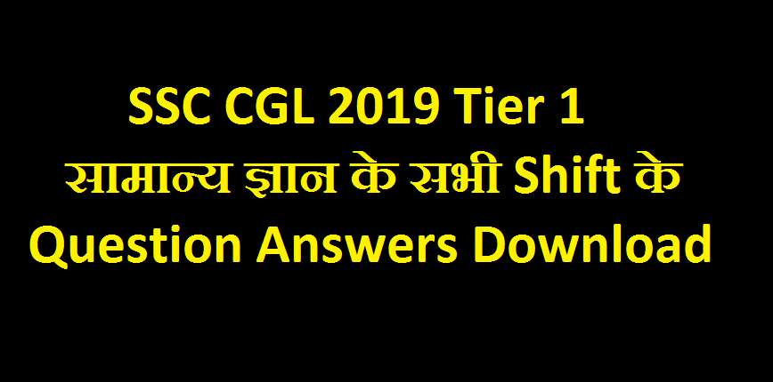 SSC CGL 2019 Tier 1 General Knowledge