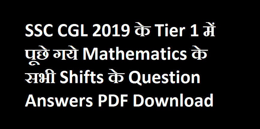 SSC CGL 2019 Tier 1 Mathematics