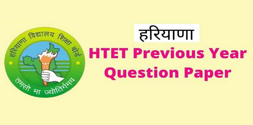 HTET Previous Year Paper