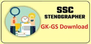 SSC Stenographer GK