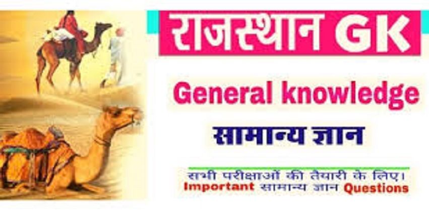General Knowledge Rajasthan