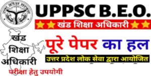 UPPSC BEO Previous Year Paper