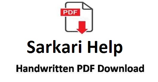 Sarkari Help