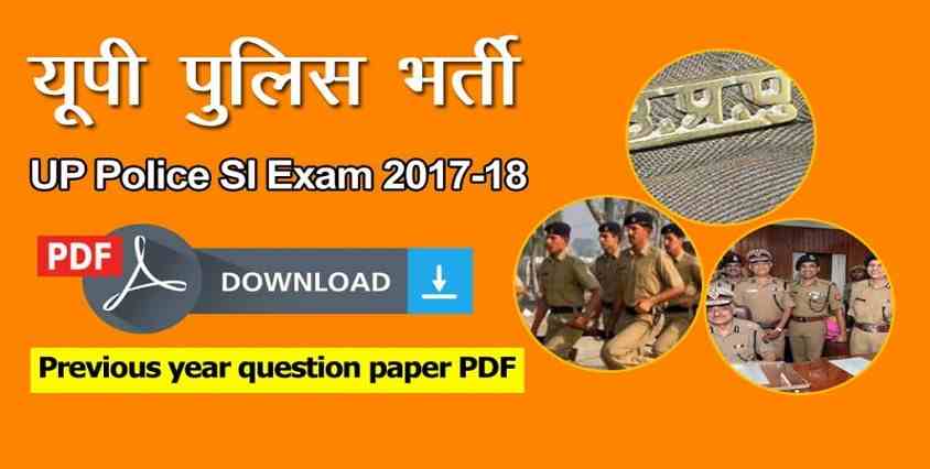 UP SI Paper 2017 Download