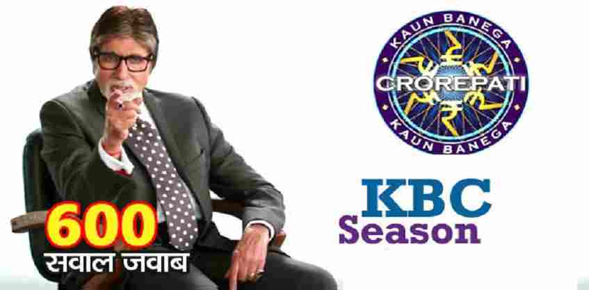 KBC Question with Answer