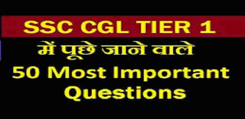 ssc-general-knowledge-in-hindi