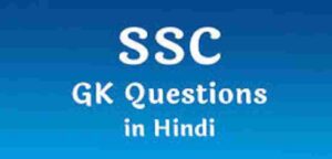 ssc-gk-hindi-2019