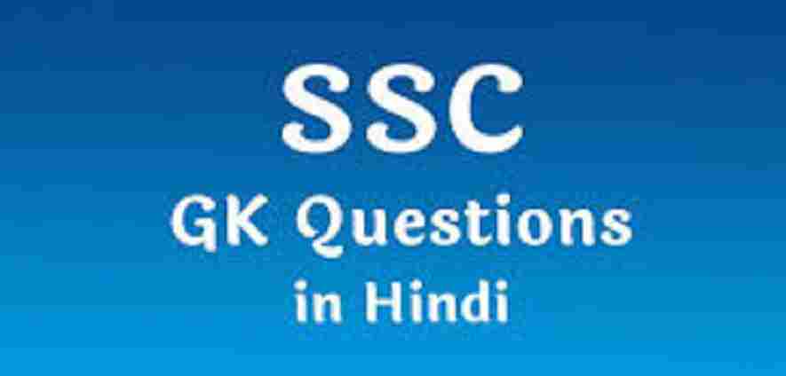 ssc-gk-hindi-2019