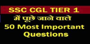 ssc-gk-solved-paper-in-hindi-pdf