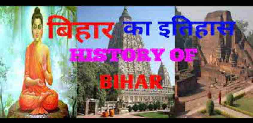 History of Bihar Ancient Period