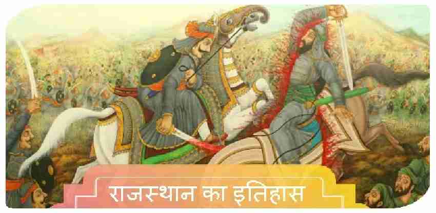 History of Rajasthan Medieval Period