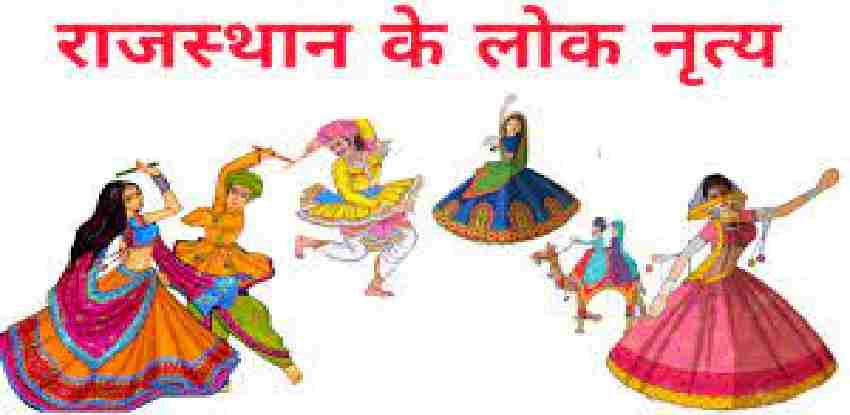 Major Folk Dances of Rajasthan