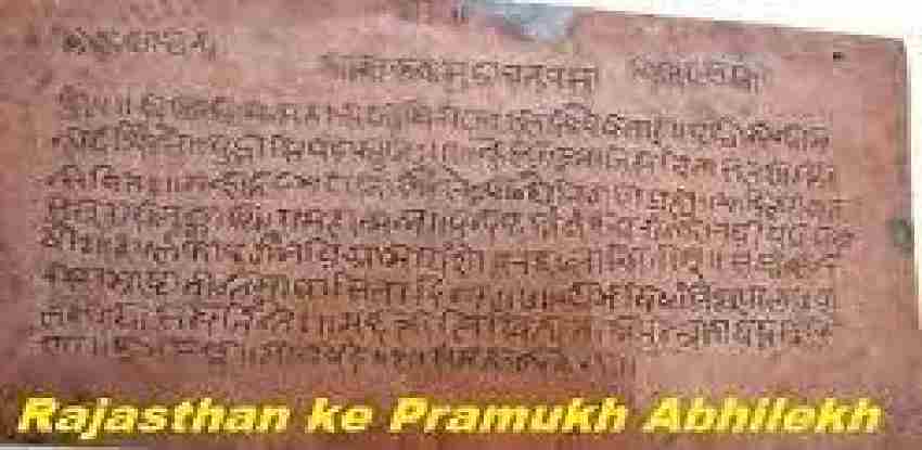 Major Inscription Located in Rajasthan