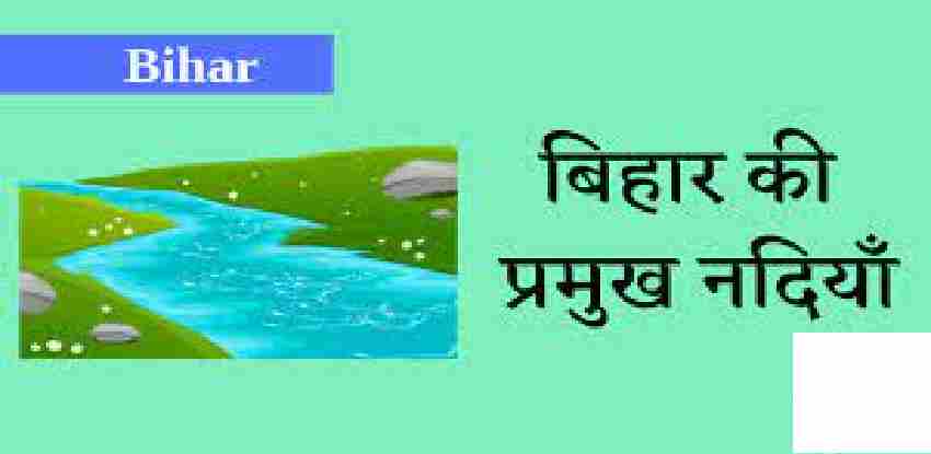 Major Rivers of Bihar