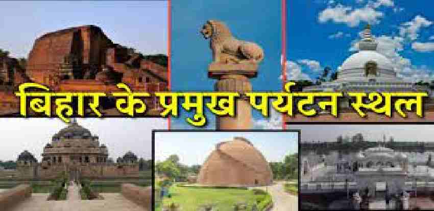 Major Tourist Places in Bihar
