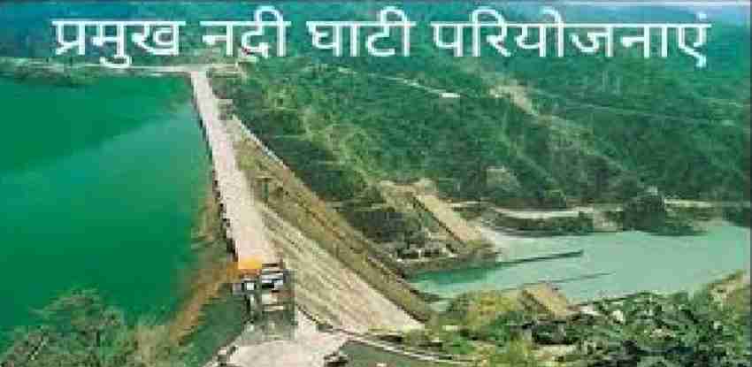 Rajasthan Major River Valley Projects
