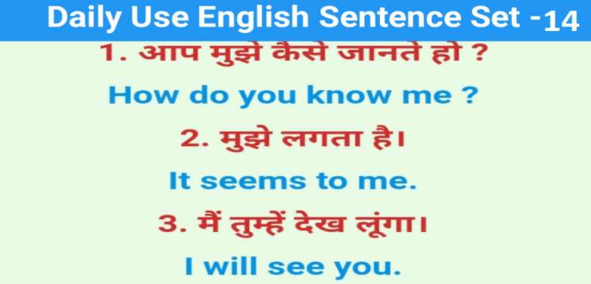 Spoken English Sentence for Daily use