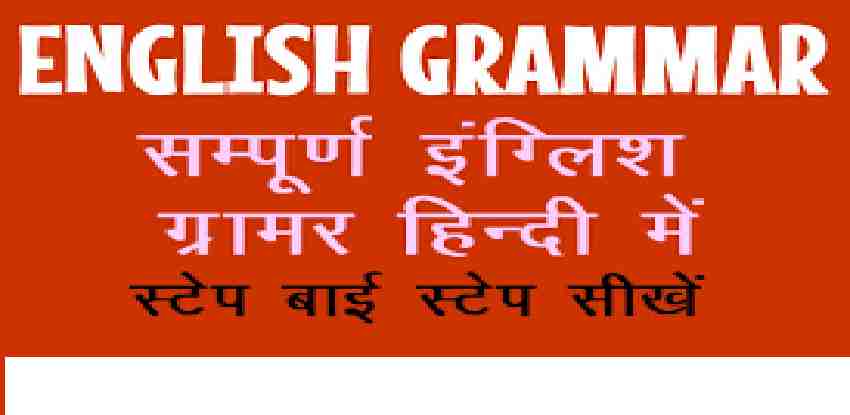 English Grammar Book PDF Download Basic English Grammar PDF