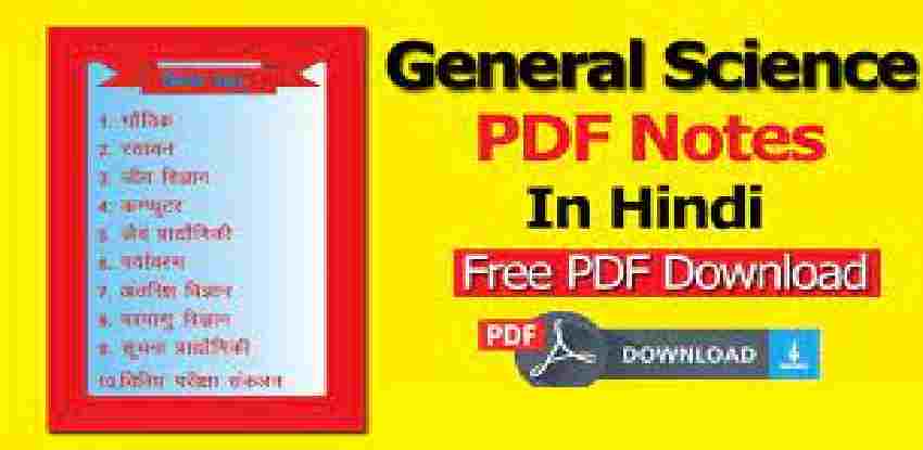 General Science PDF Notes in Hindi For Competitive Exams | Download Now