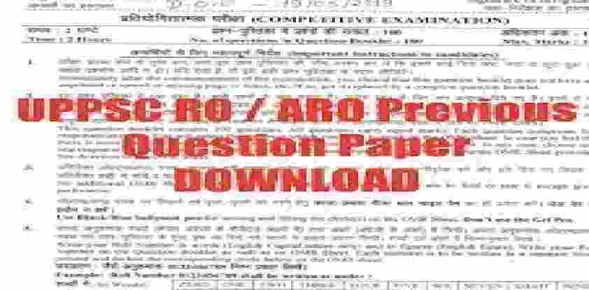Ghatna Chakra UPPCS & RO/ARO Previous Question Paper With Answer PDF Download