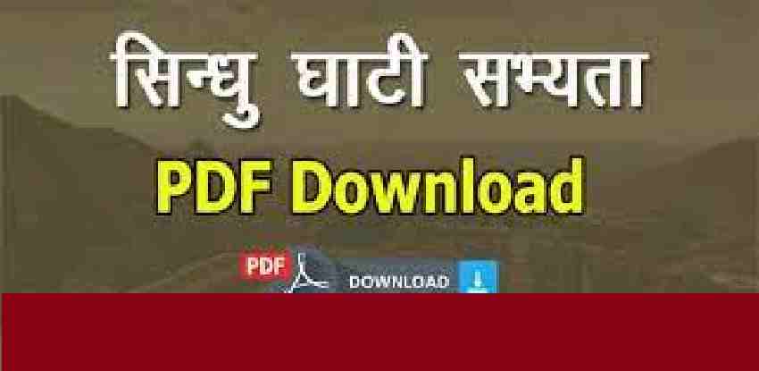 Sindhu Ghati Sabhyata (Indian History GK) PDF Notes in Hindi Download