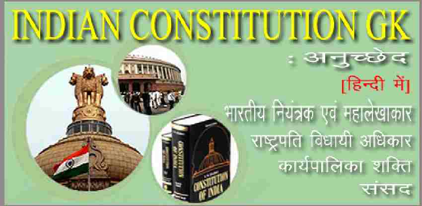 100 Questions in Hindi Indian Constitution Law & Government Administration Hindi