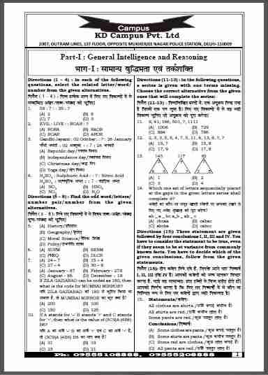 SSC CGL Online Test in Hindi