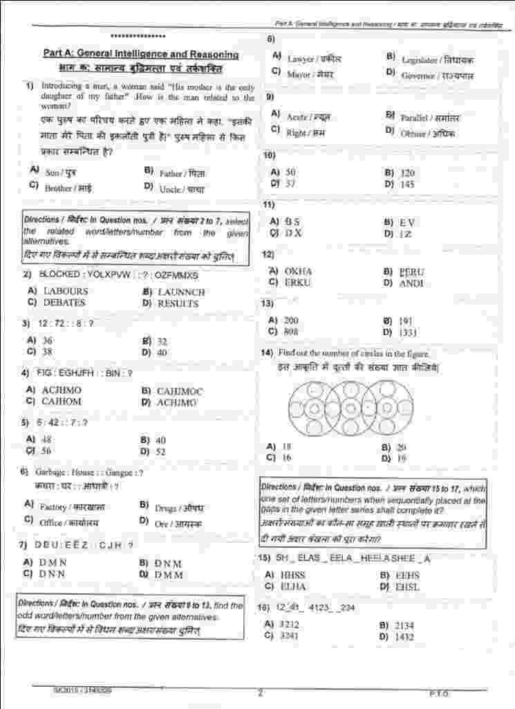 SSC CGL Previous Year Paper Mock Test