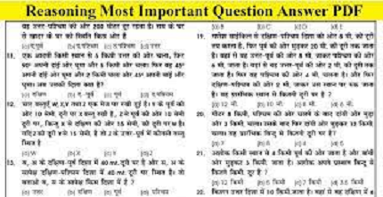 ssc-cgl-reasoning-questions-pdf-in-hindi-2