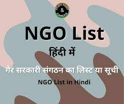 NGO List in Hindi 2023